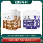 【03.30团购福利】HIGHQ 高浓度护肝胶囊25000MG 180粒 *3 + HIGHQ 越橘叶黄素护眼软胶囊 90粒*3